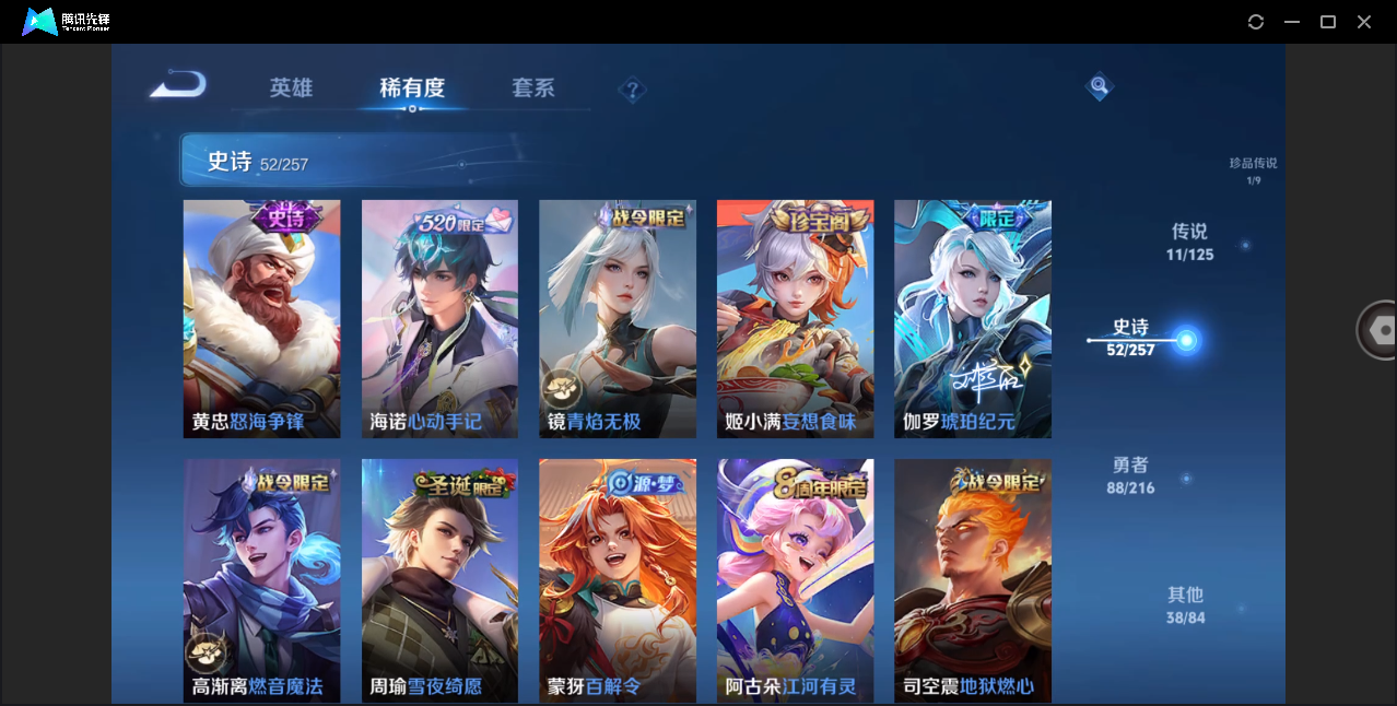 WZHMY3253141王者荣耀账号详情图11 WZHMY3253141王者荣耀账号详情图11