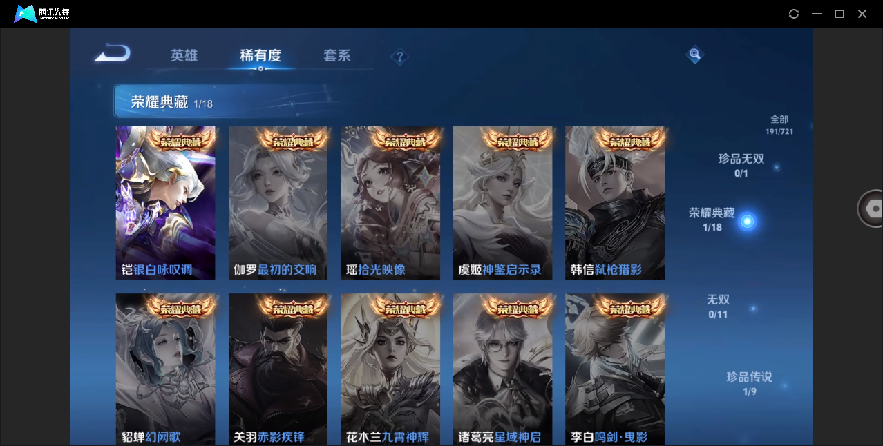 WZHMY3253141王者荣耀账号详情图6 WZHMY3253141王者荣耀账号详情图6