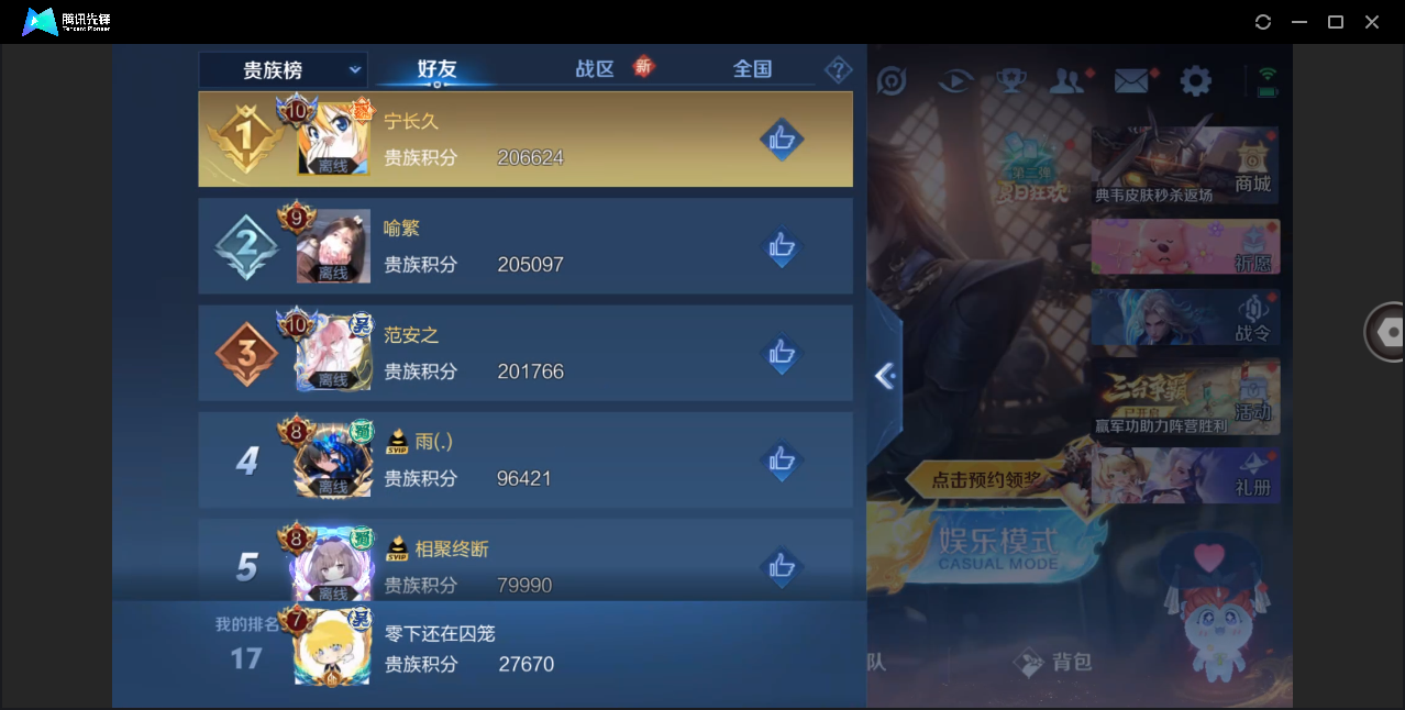 WZHMY3253141王者荣耀账号详情图16 WZHMY3253141王者荣耀账号详情图16