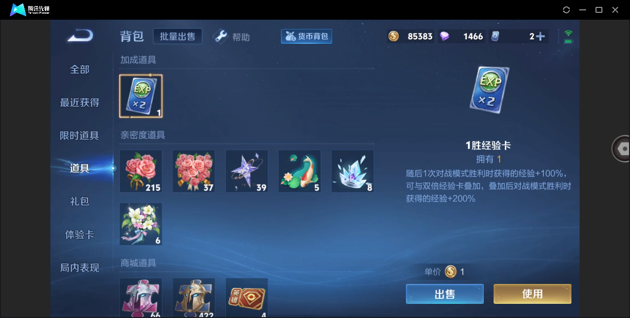 WZHMY3253141王者荣耀账号详情图14 WZHMY3253141王者荣耀账号详情图14