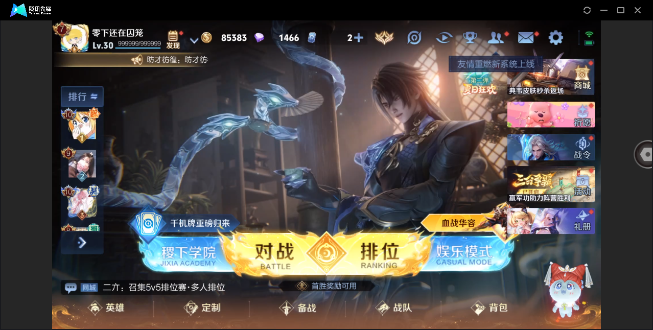 WZHMY3253141王者荣耀账号详情图4 WZHMY3253141王者荣耀账号详情图4