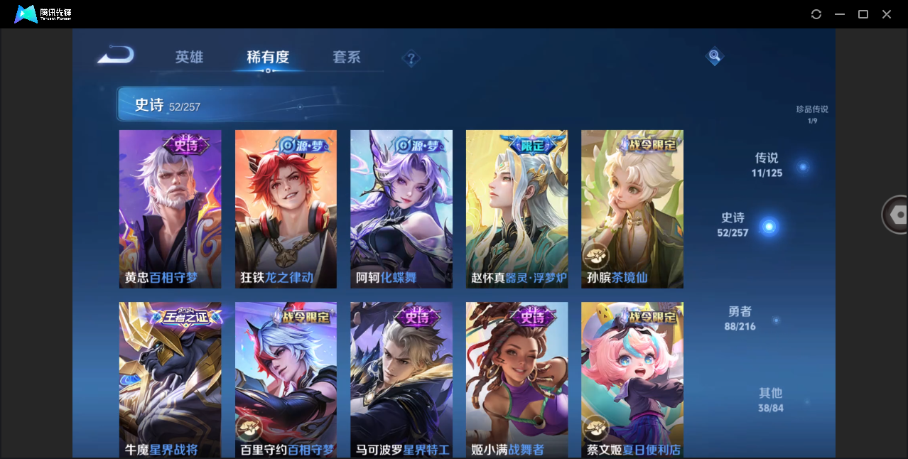 WZHMY3253141王者荣耀账号详情图9 WZHMY3253141王者荣耀账号详情图9