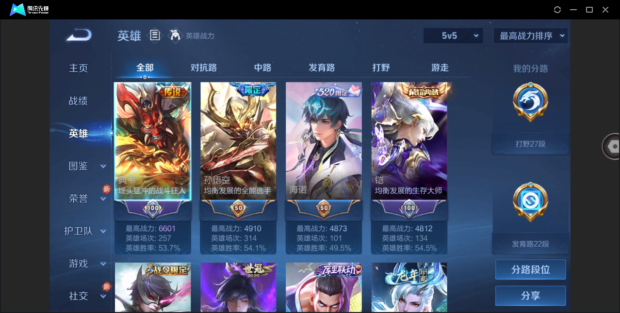 WZHMY3253141王者荣耀账号详情图8 WZHMY3253141王者荣耀账号详情图8