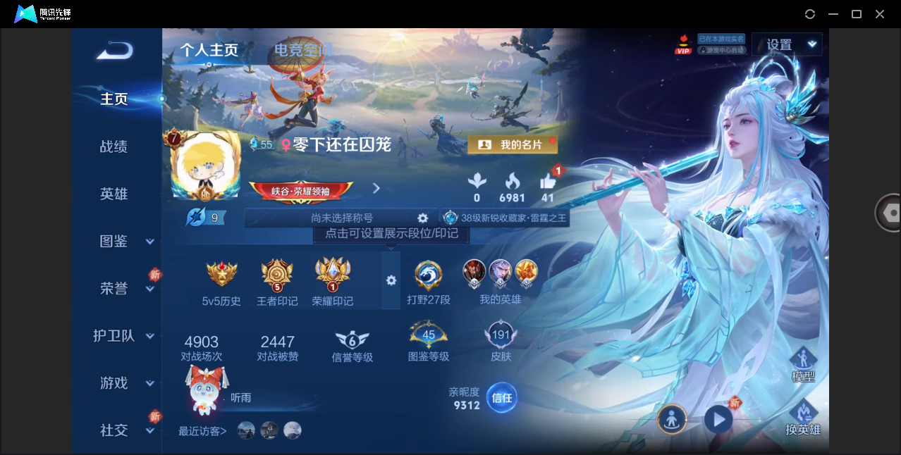 WZHMY3253141王者荣耀账号详情图2 WZHMY3253141王者荣耀账号详情图2