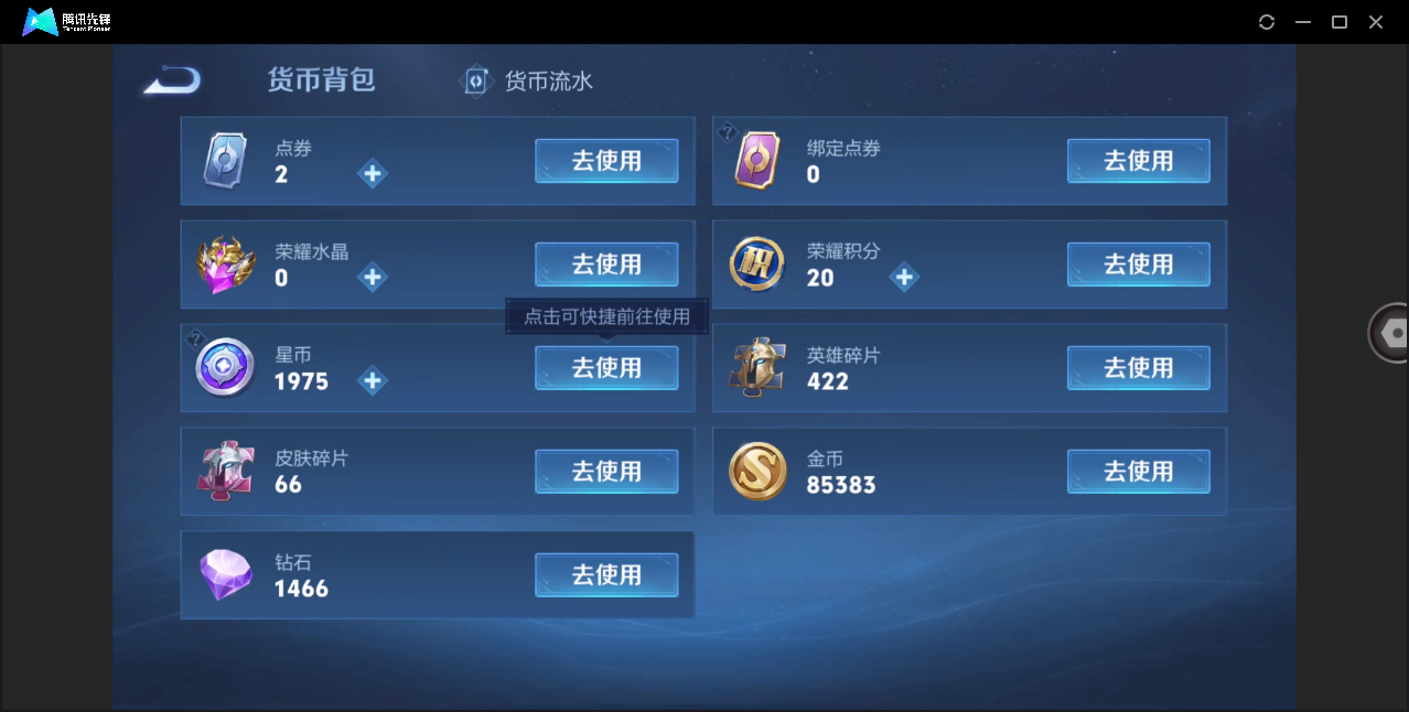 WZHMY3253141王者荣耀账号详情图12 WZHMY3253141王者荣耀账号详情图12