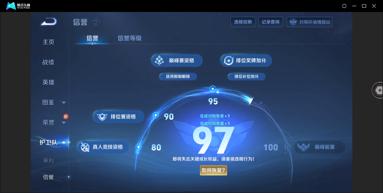 WZHMY3253141王者荣耀账号详情图13 WZHMY3253141王者荣耀账号详情图13
