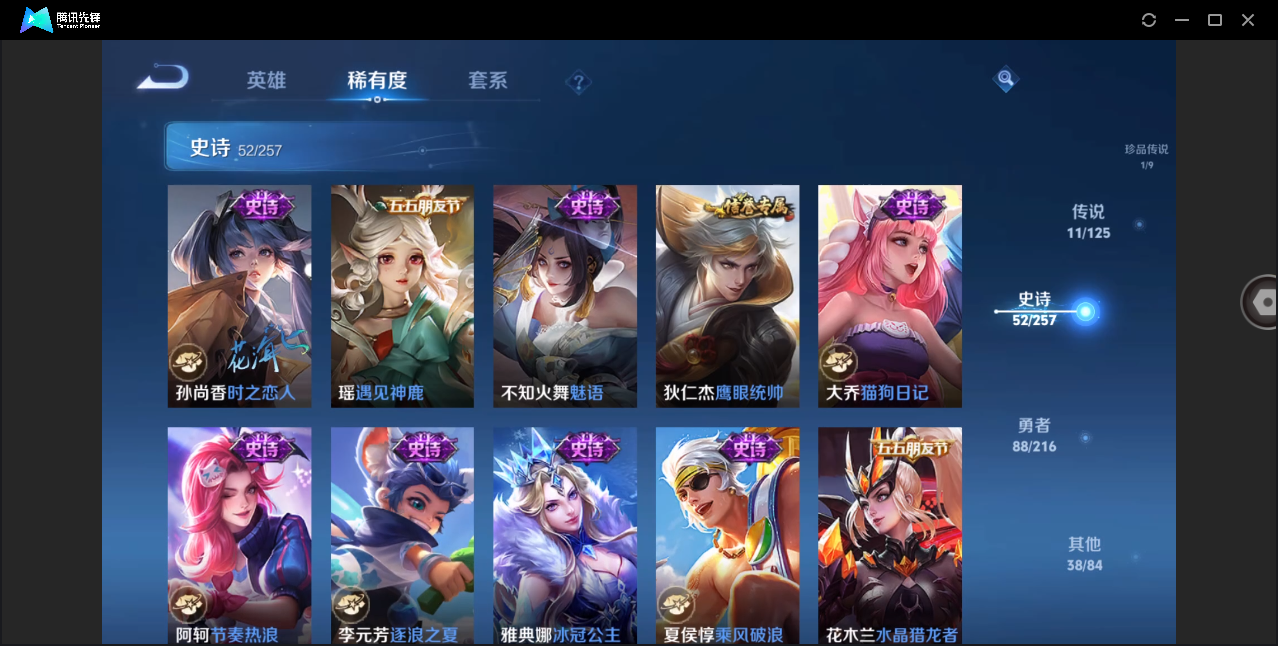 WZHMY3253141王者荣耀账号详情图19 WZHMY3253141王者荣耀账号详情图19