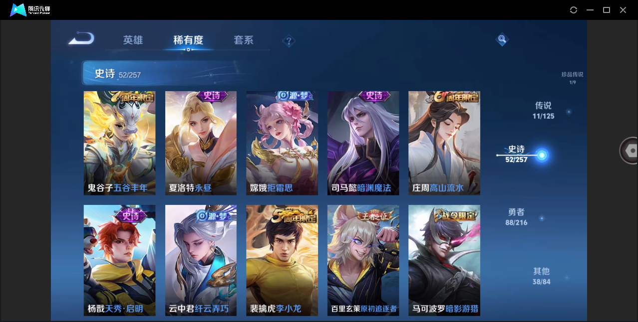 WZHMY3253141王者荣耀账号详情图17 WZHMY3253141王者荣耀账号详情图17