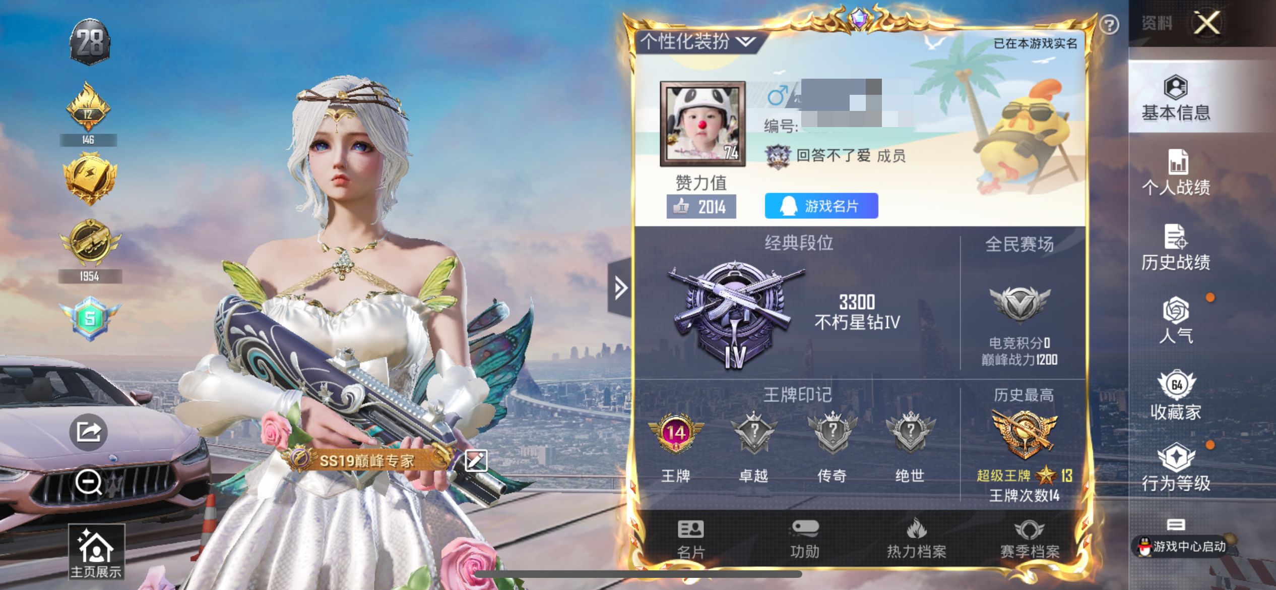 和平精英账号苹果QQ[10608515]YC407、苹果QQ 【实名情况】可二次实名 【封号情况】无封号 【沉迷情况】无防沉迷 【段位】不朽星钻Ⅳ 【热力值】80041 【历史最高段位】超级王牌13星 【王牌印记】14 