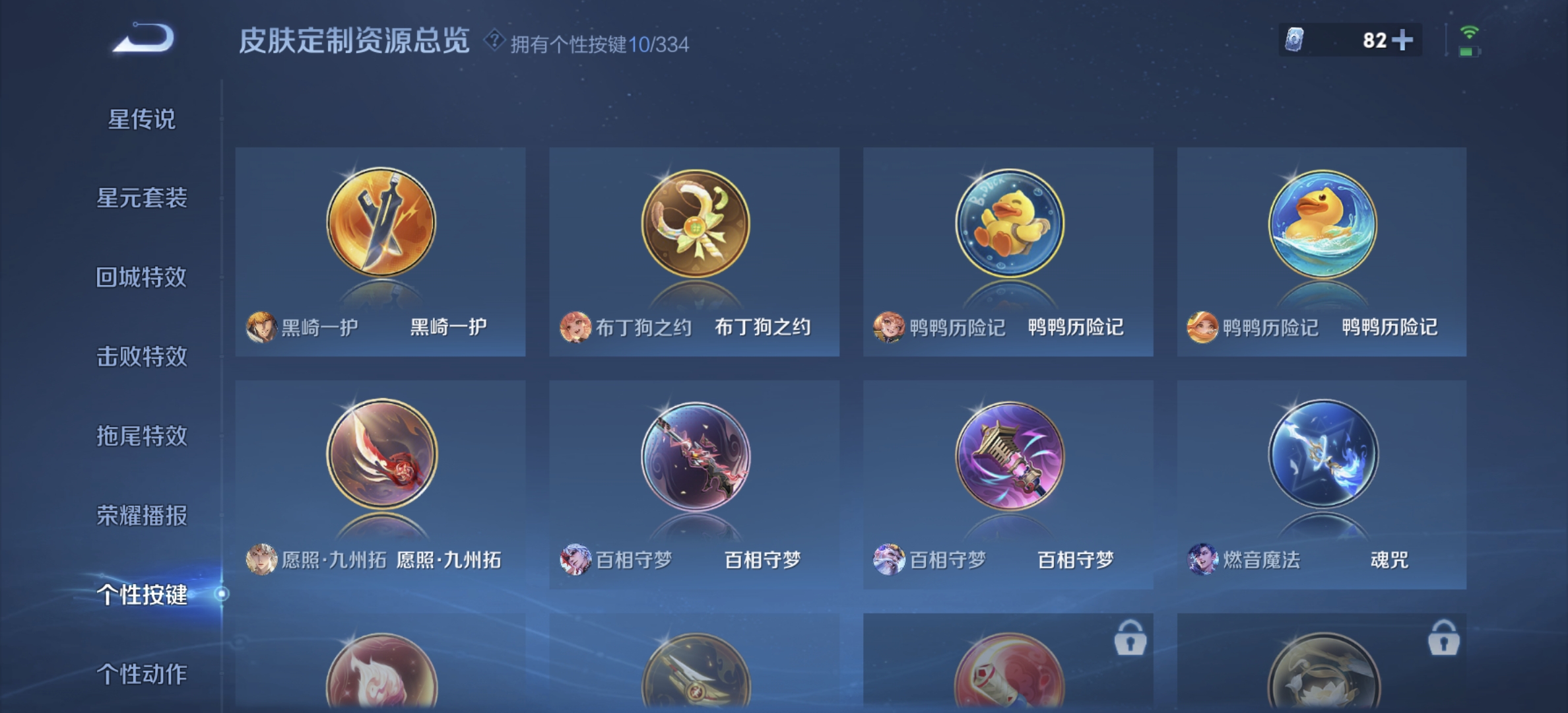 WZDN3237229王者荣耀账号详情图8