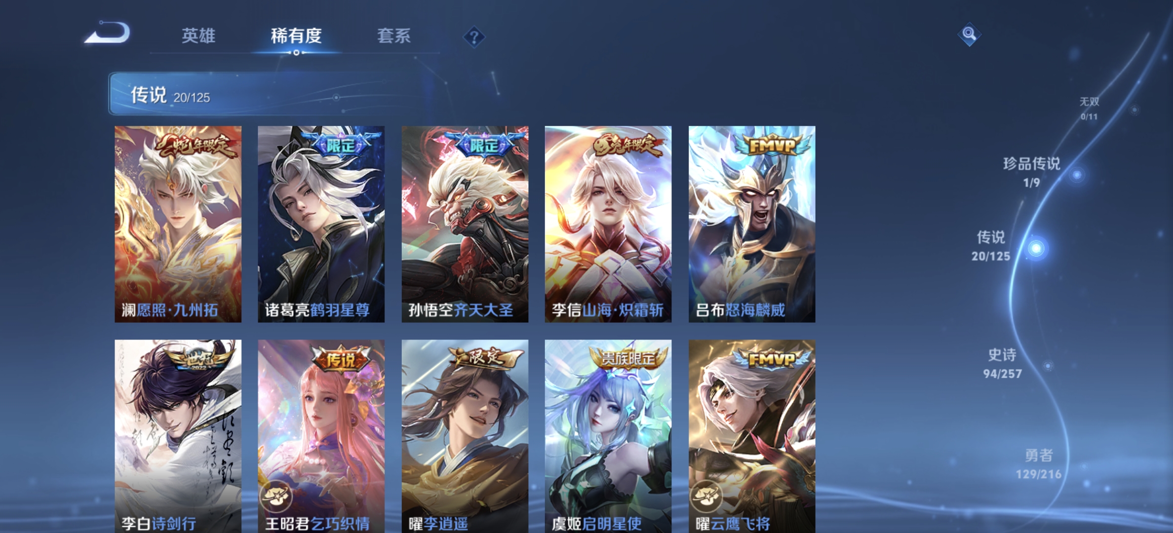 WZDN3237229王者荣耀账号详情图10