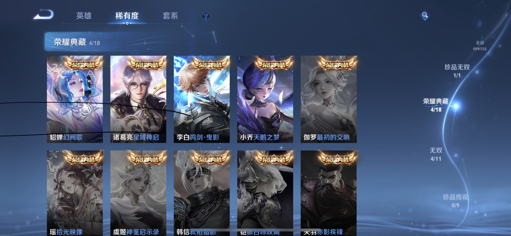 WZDN3237292王者荣耀账号详情图3
