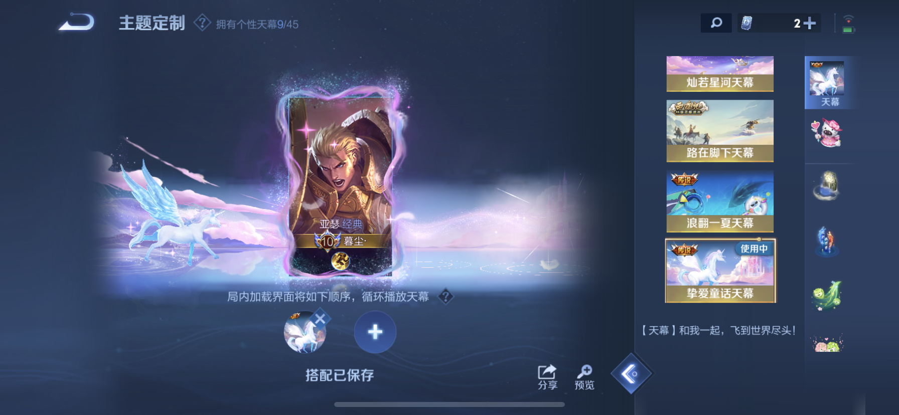 WZDN3237292王者荣耀账号详情图10