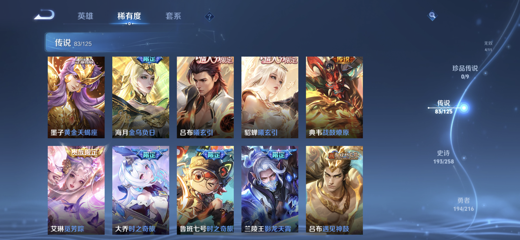 WZDN3237292王者荣耀账号详情图14