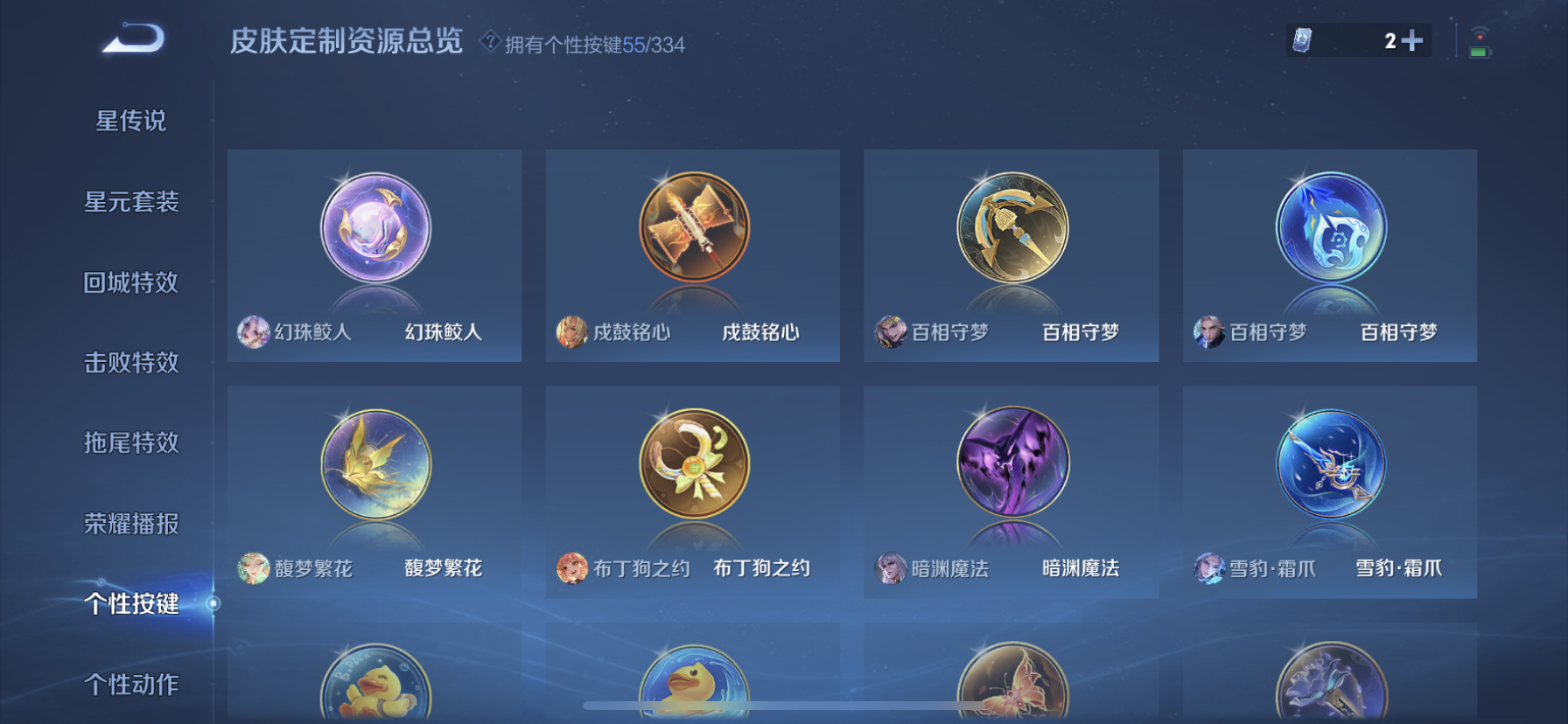 WZDN3237292王者荣耀账号详情图8