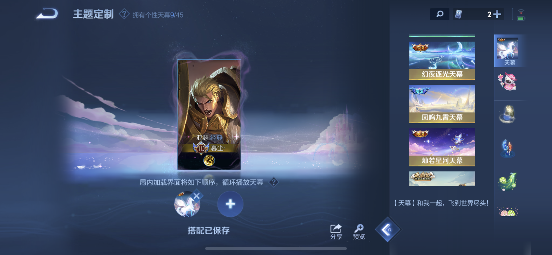 WZDN3237292王者荣耀账号详情图9