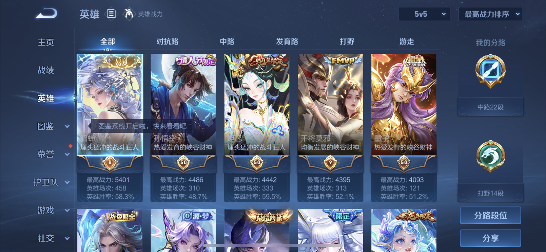 WZDN3237292王者荣耀账号详情图11