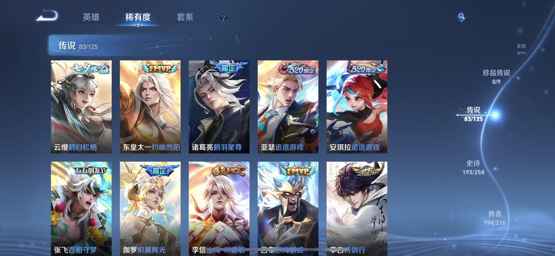 WZDN3237292王者荣耀账号详情图15
