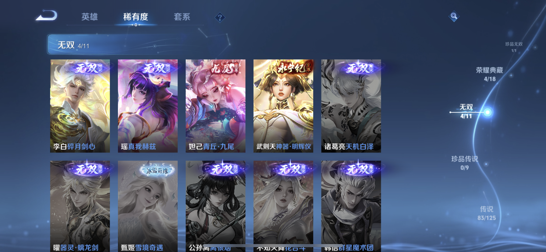 WZDN3237292王者荣耀账号详情图13