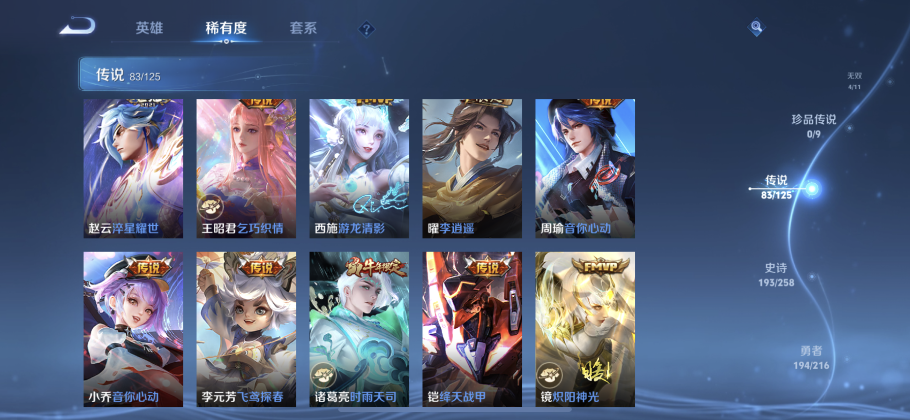 WZDN3237292王者荣耀账号详情图18
