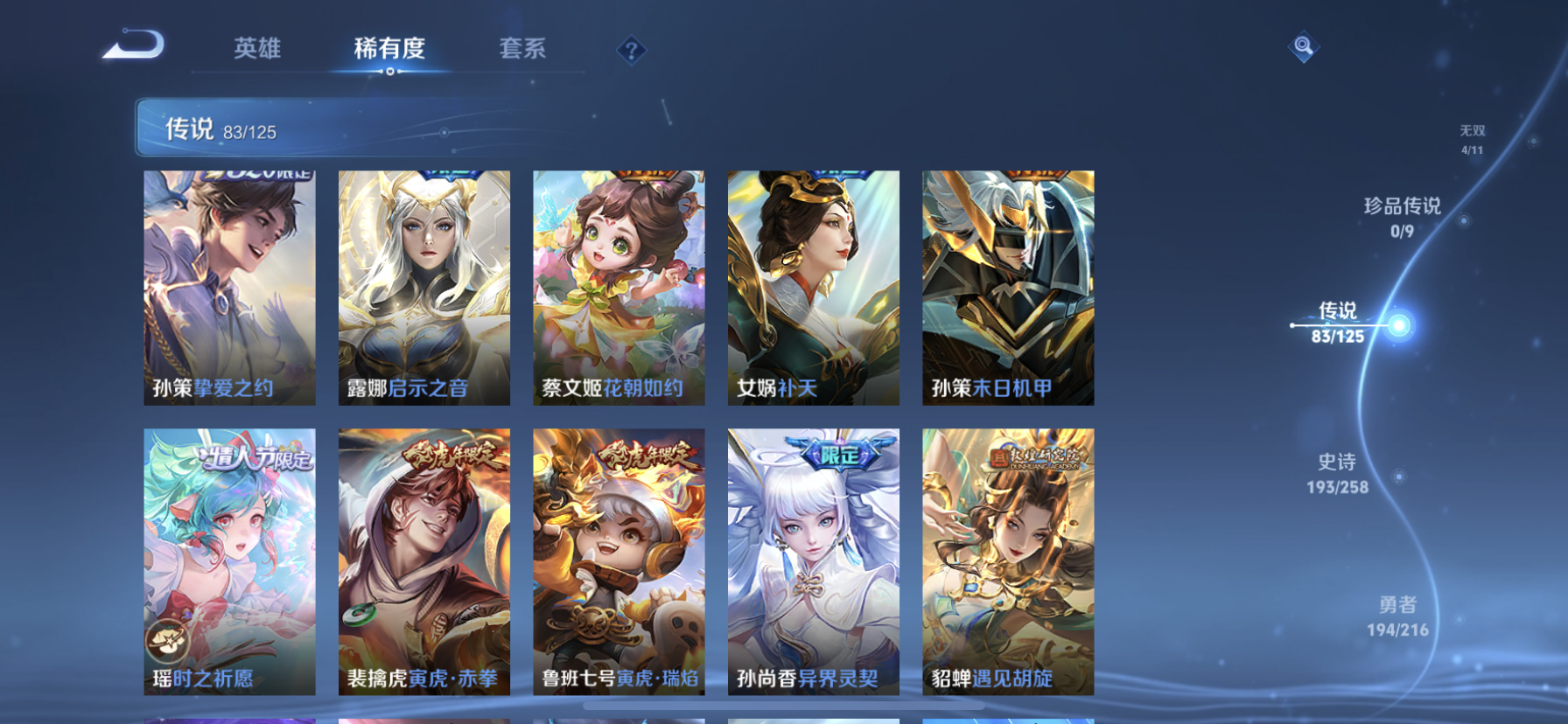 WZDN3237292王者荣耀账号详情图17