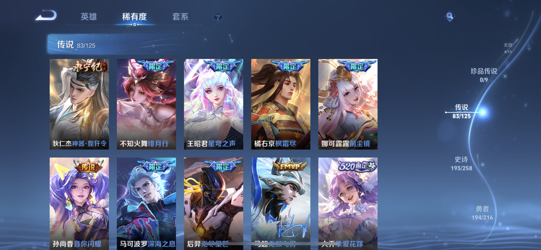 WZDN3237292王者荣耀账号详情图16