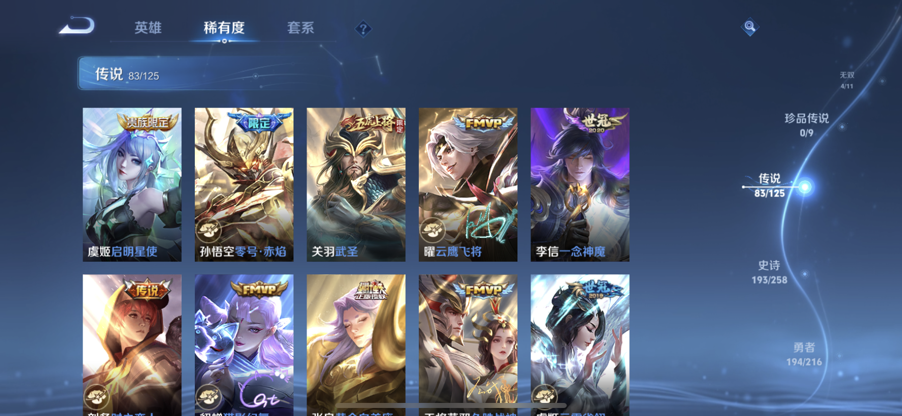 WZDN3237292王者荣耀账号详情图19