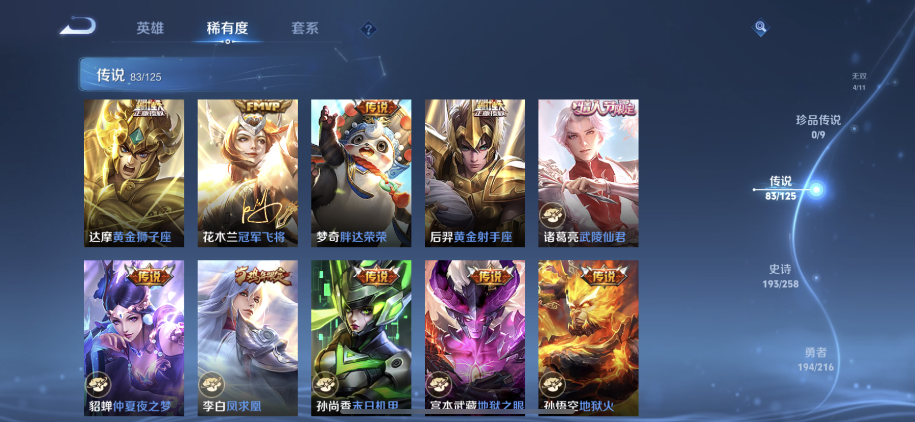 WZDN3237292王者荣耀账号详情图20