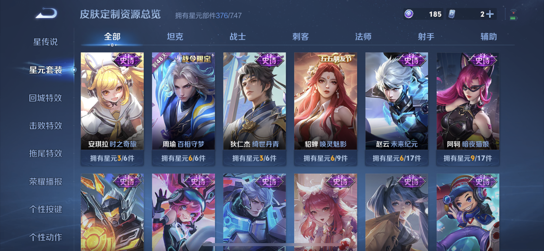 WZDN3237292王者荣耀账号详情图22