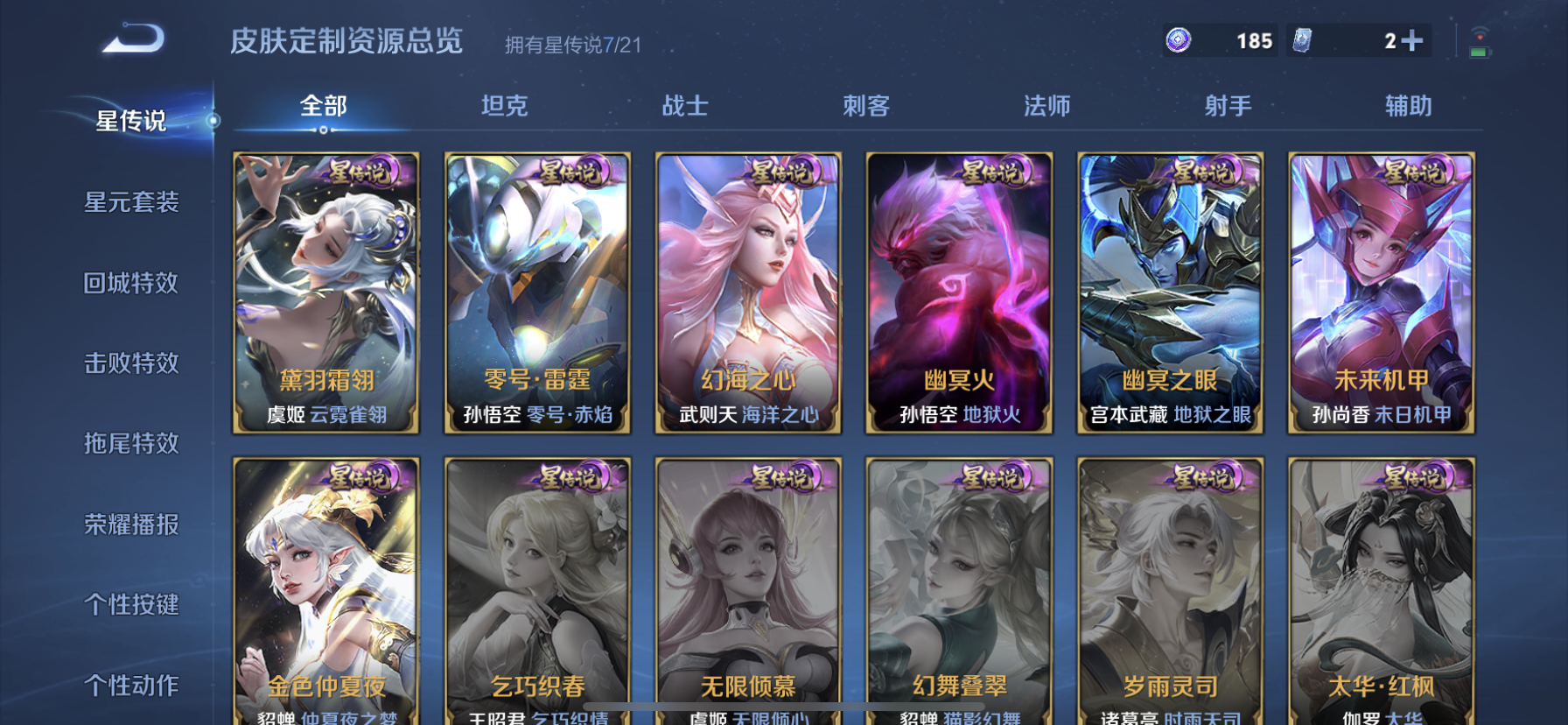 WZDN3237292王者荣耀账号详情图23