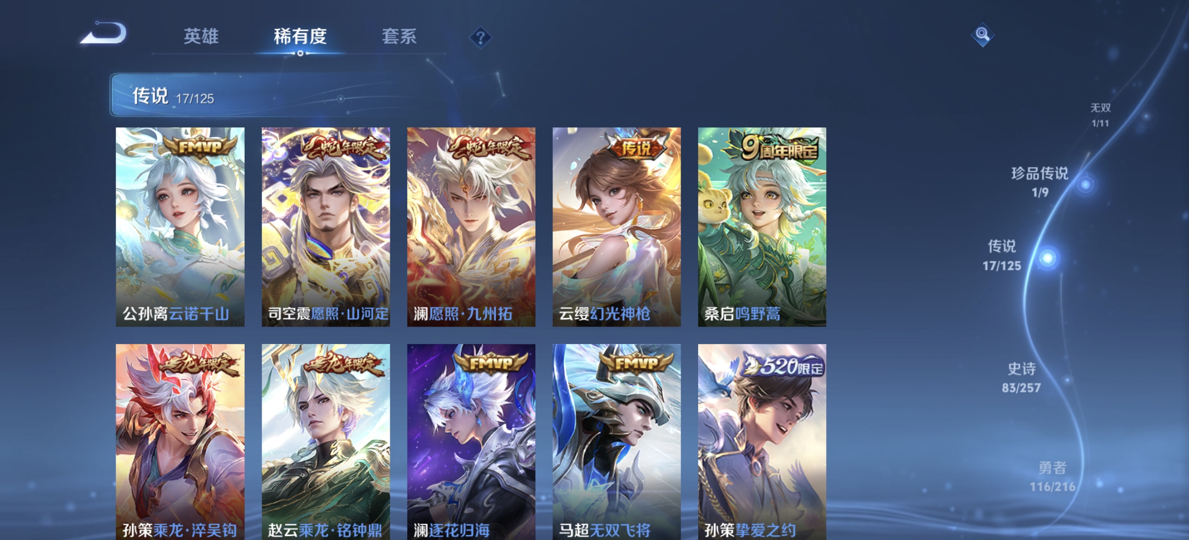 WZDN3237293王者荣耀账号详情图12