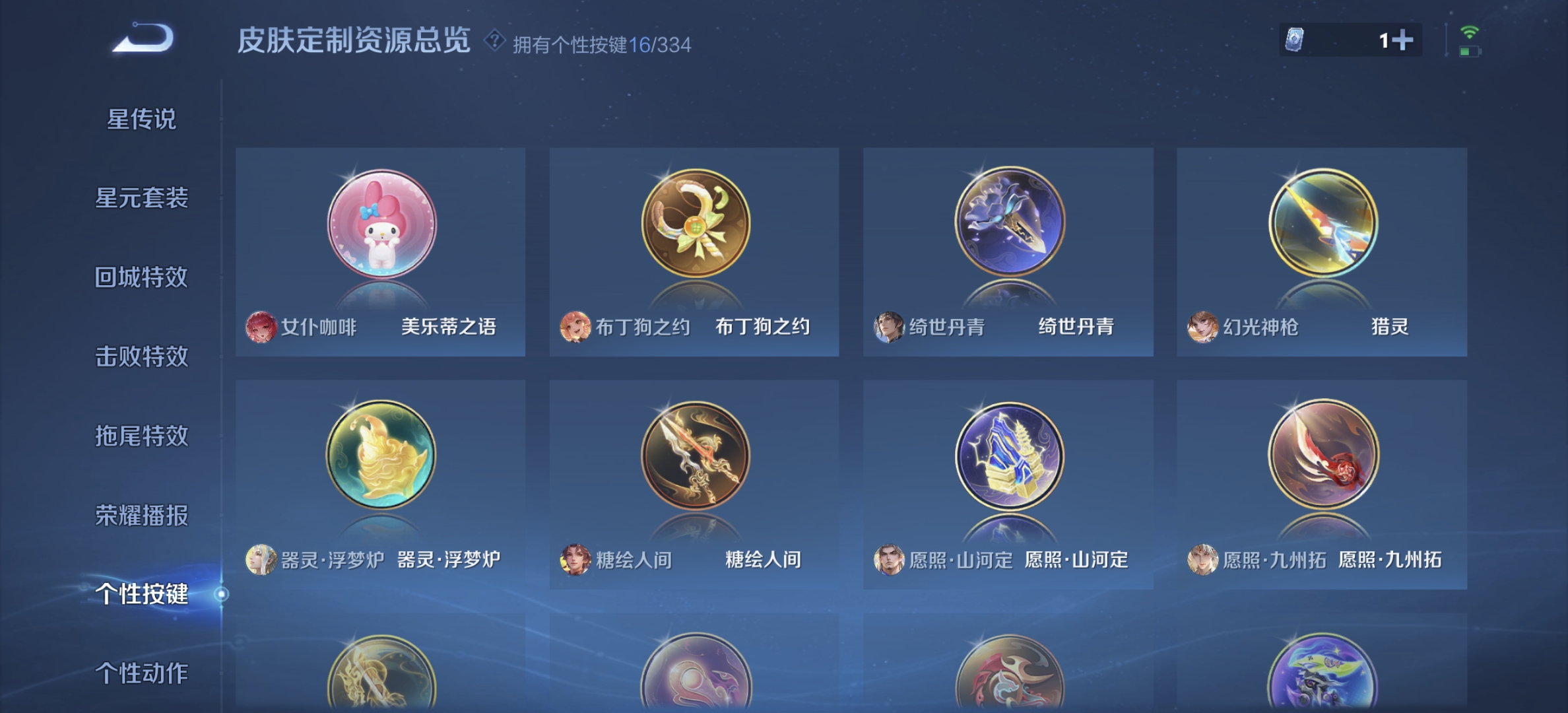 WZDN3237293王者荣耀账号详情图9