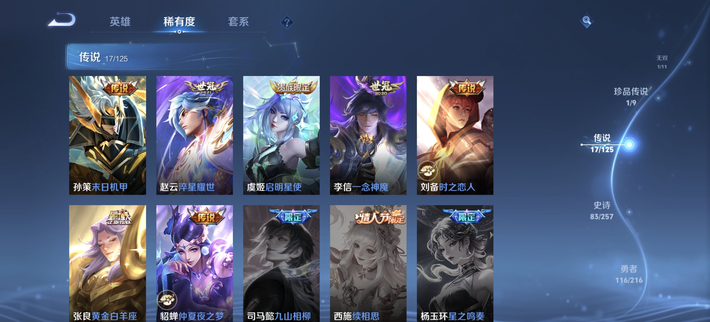 WZDN3237293王者荣耀账号详情图10