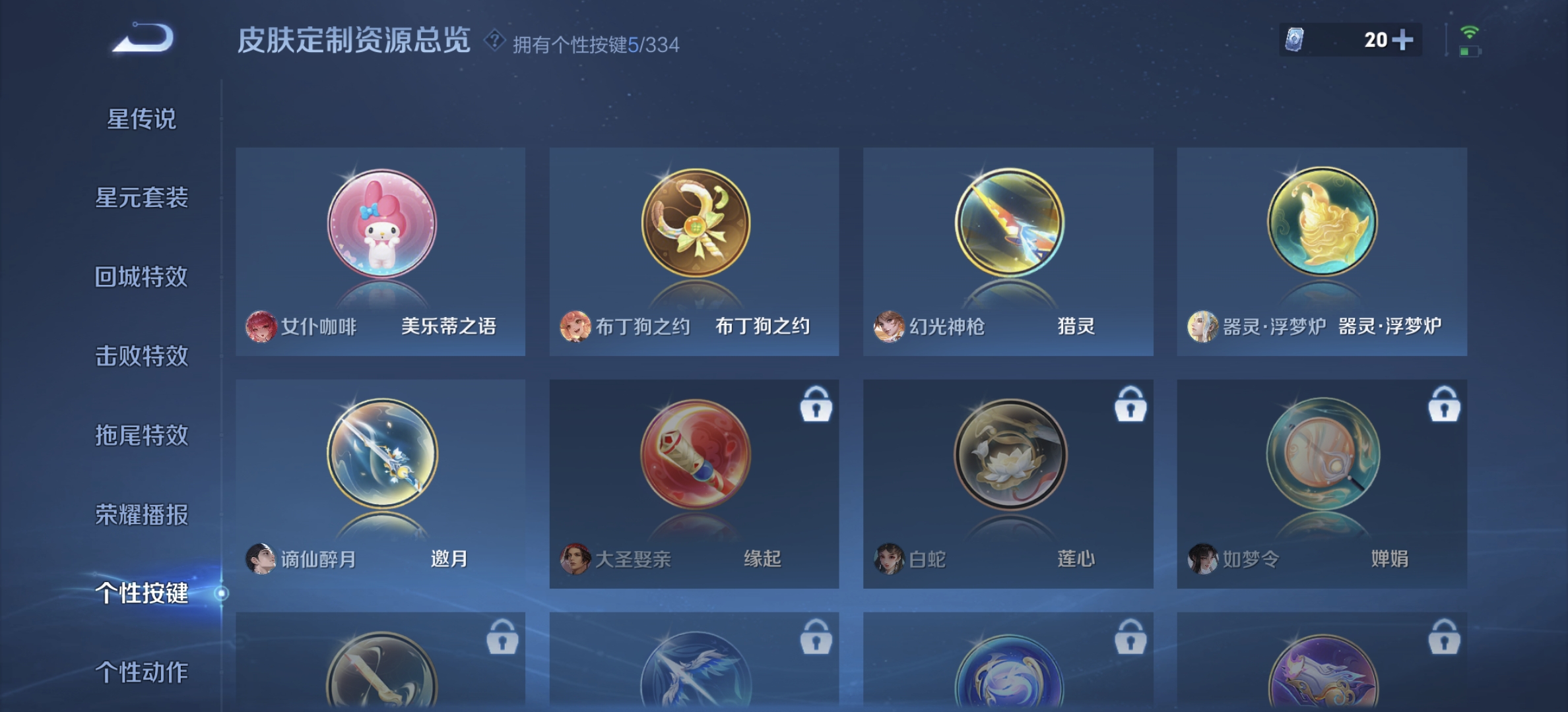 WZDN3237294王者荣耀账号详情图7 WZDN3237294王者荣耀账号详情图7