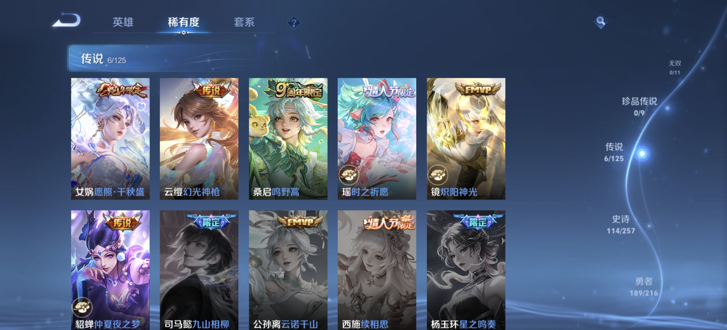 WZDN3237294王者荣耀账号详情图8 WZDN3237294王者荣耀账号详情图8