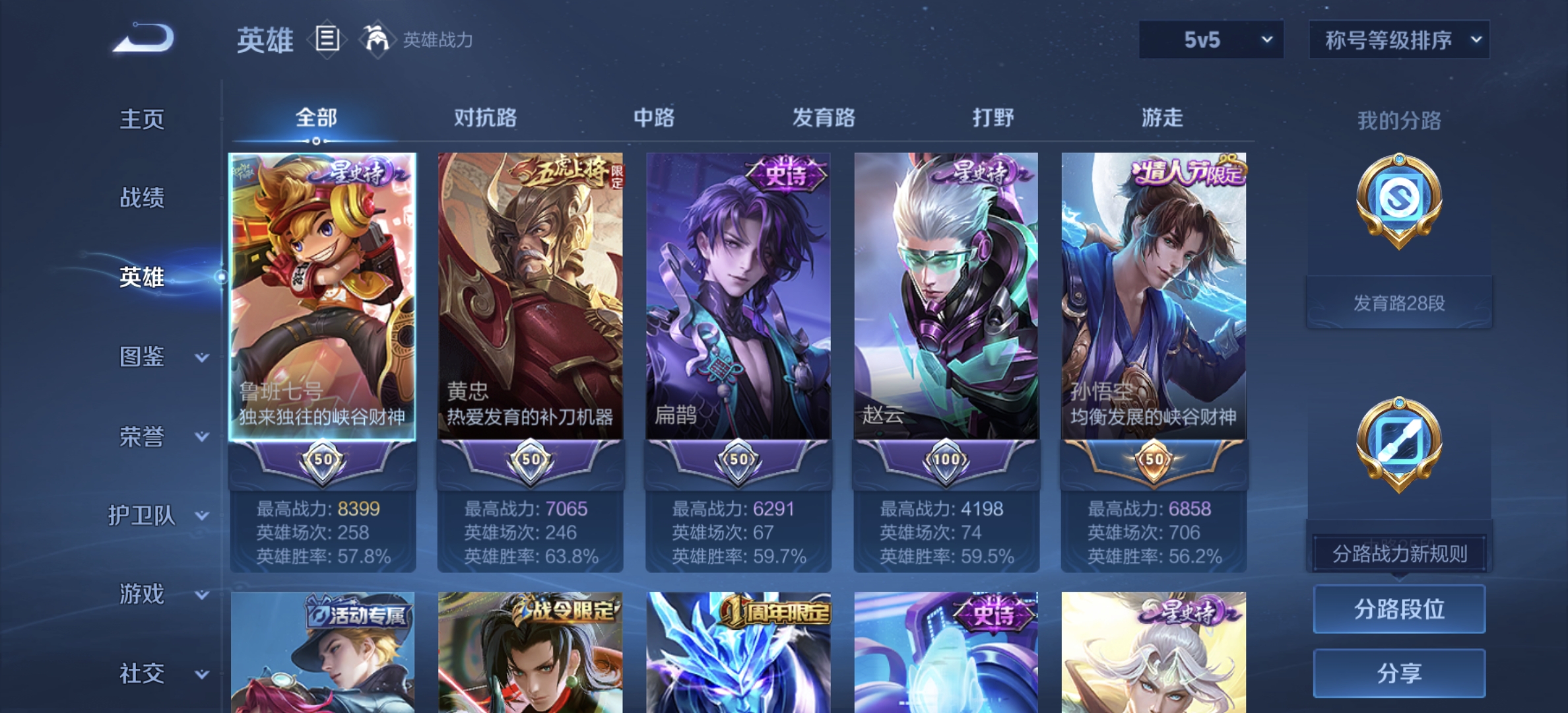 WZDN3237294王者荣耀账号详情图9 WZDN3237294王者荣耀账号详情图9