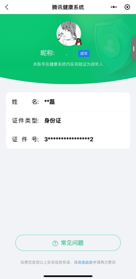 WWQYYH312293无畏契约账号详情图18