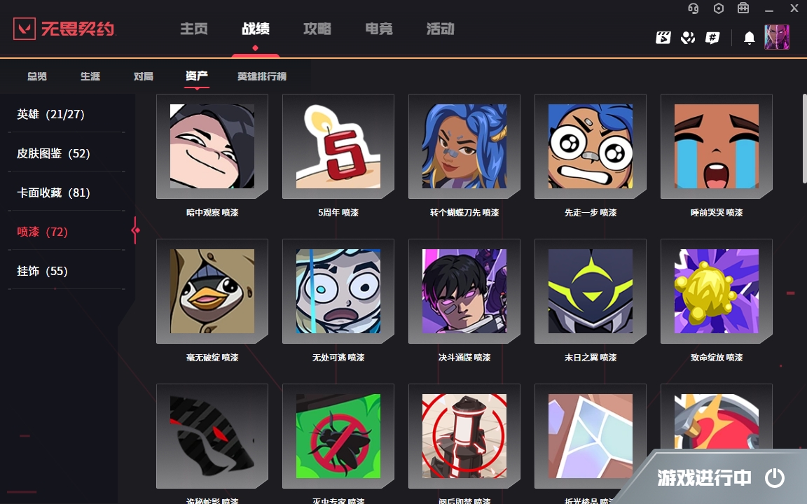 WWQYYH312293无畏契约账号详情图13
