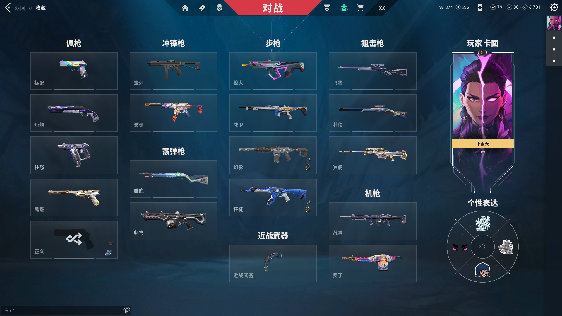WWQYYH312293无畏契约账号详情图17