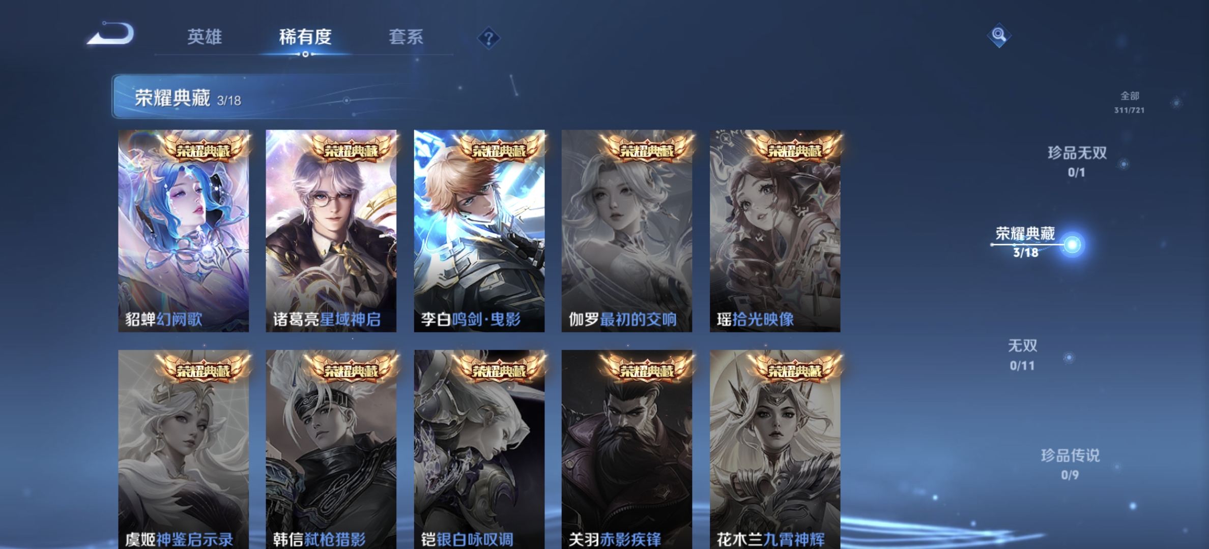 WZDN3237295王者荣耀账号详情图3