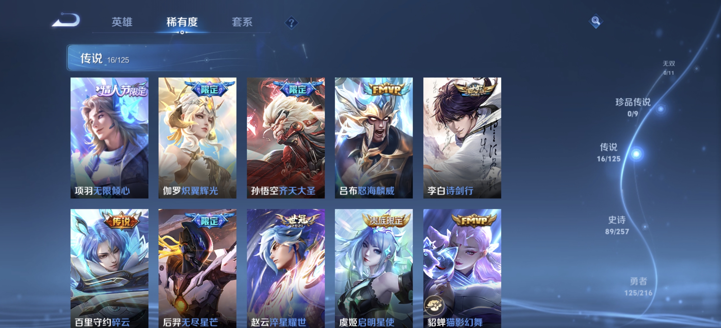 WZDN3237295王者荣耀账号详情图9