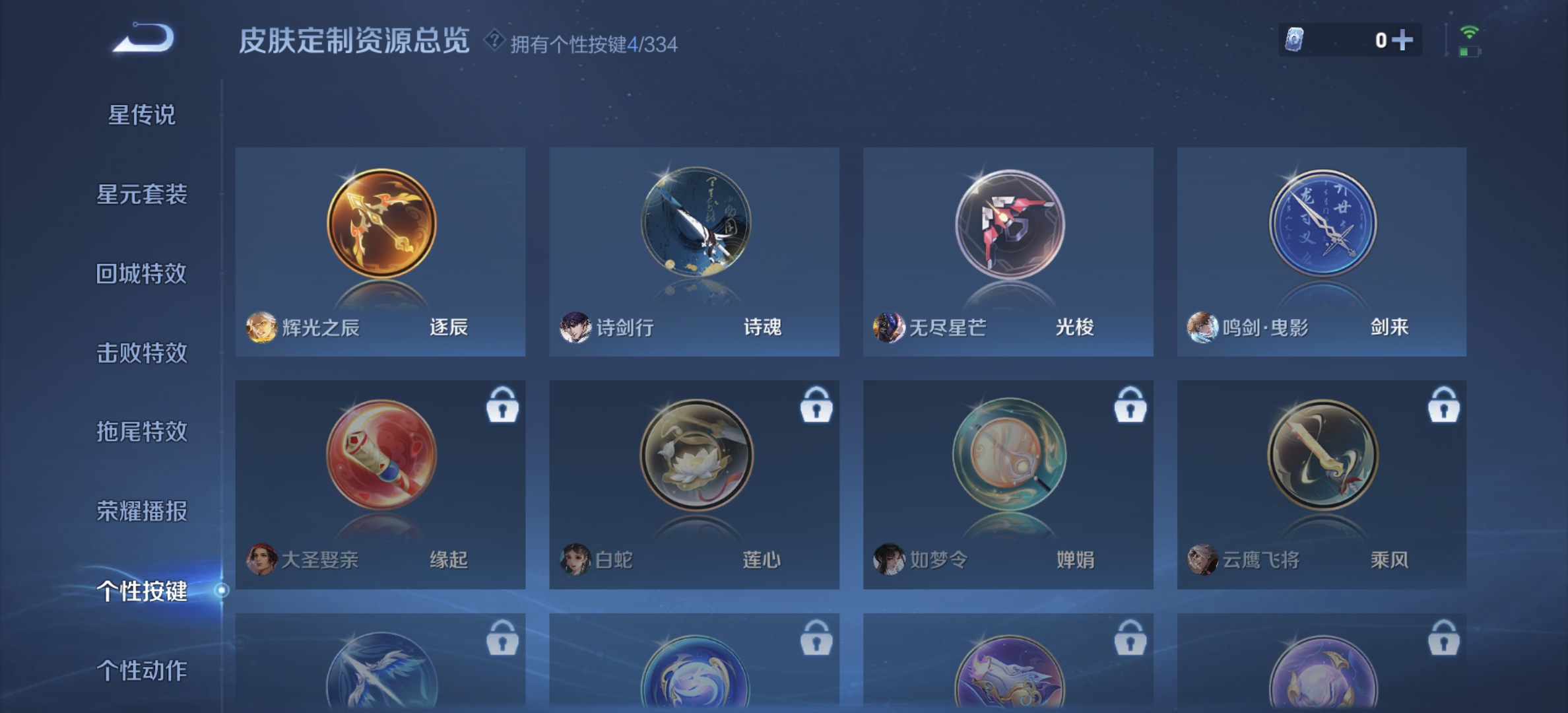 WZDN3237295王者荣耀账号详情图7