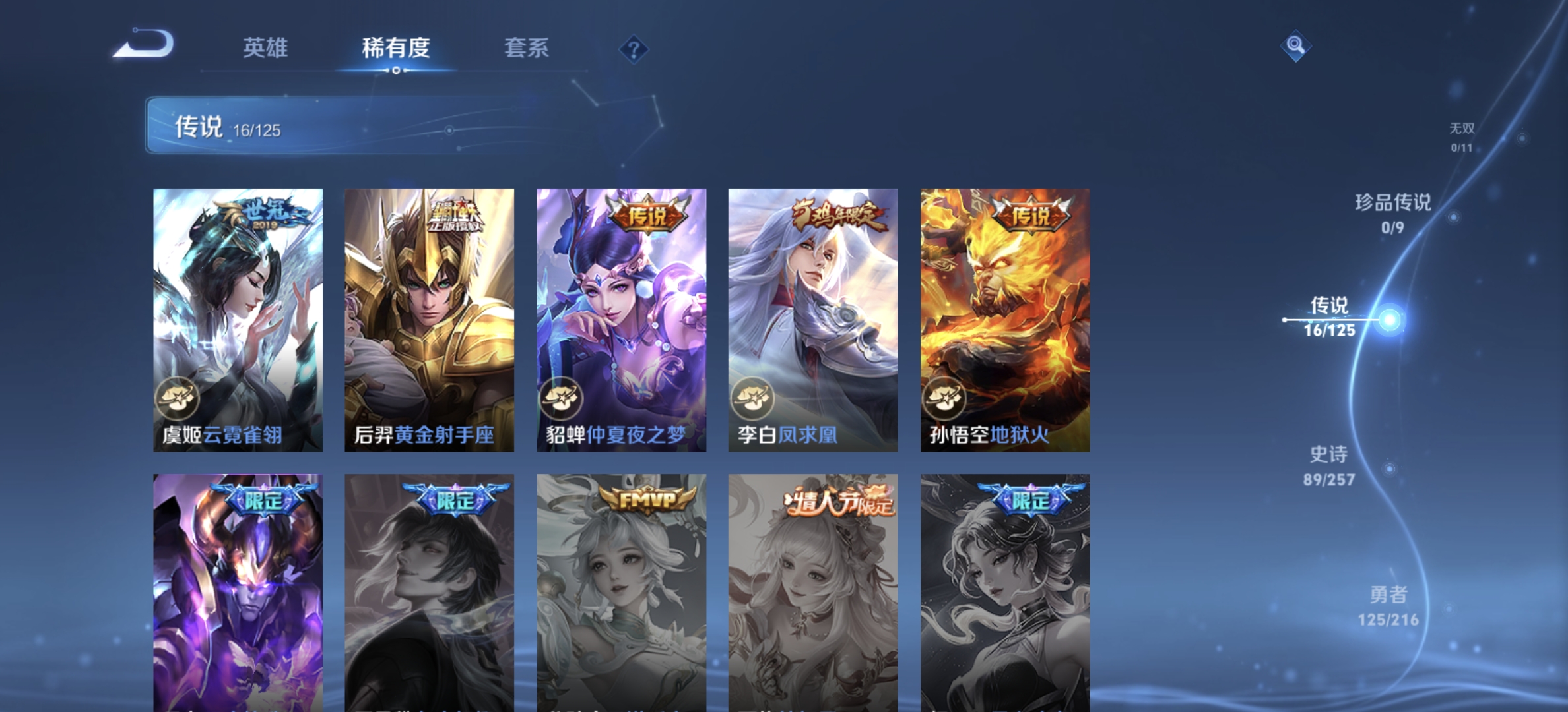 WZDN3237295王者荣耀账号详情图8