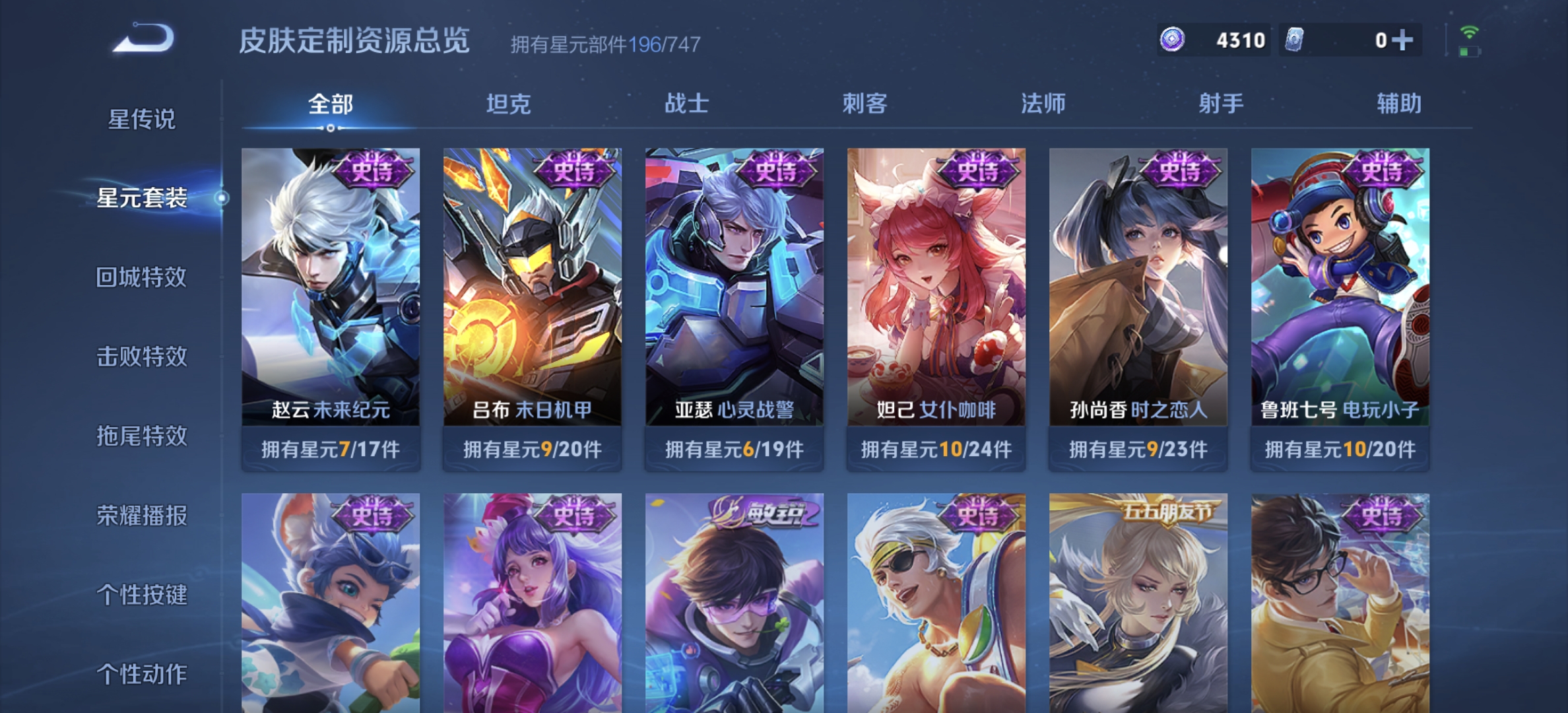 WZDN3237295王者荣耀账号详情图12