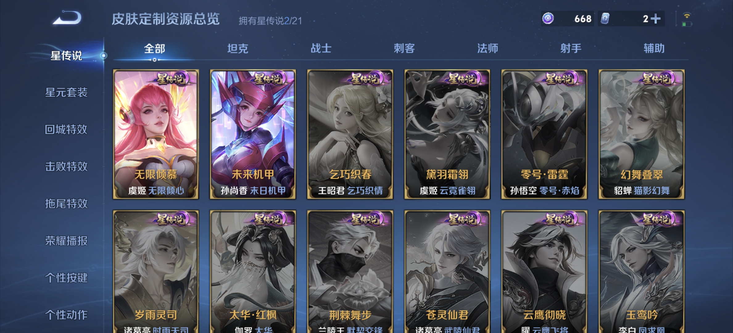 WZDN3237298王者荣耀账号详情图11 WZDN3237298王者荣耀账号详情图11