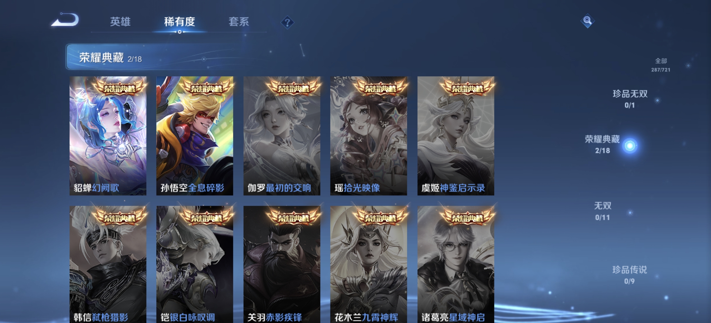WZDN3237298王者荣耀账号详情图3 WZDN3237298王者荣耀账号详情图3