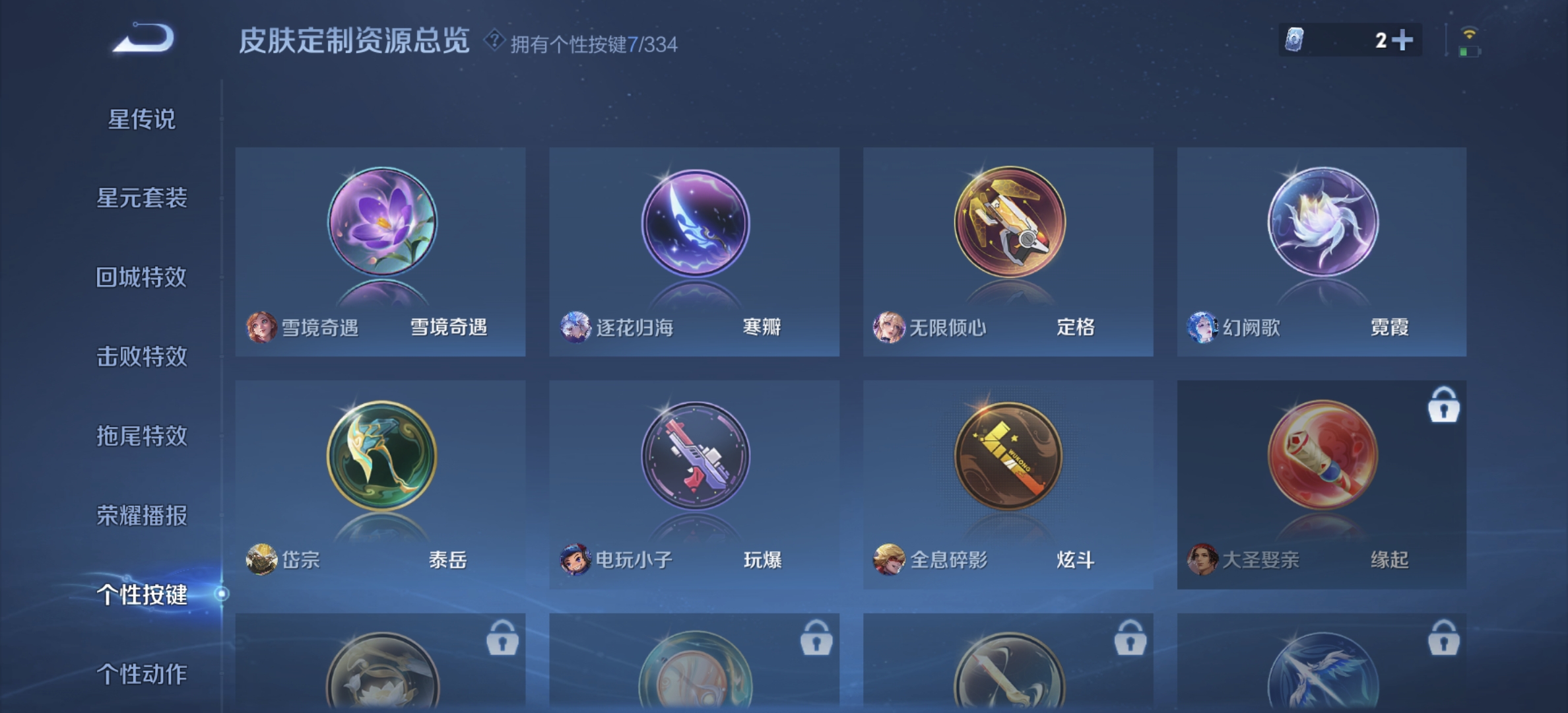 WZDN3237298王者荣耀账号详情图7 WZDN3237298王者荣耀账号详情图7