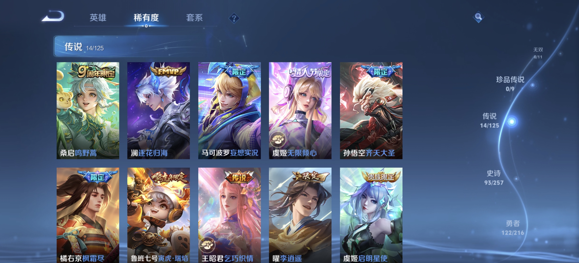 WZDN3237298王者荣耀账号详情图9 WZDN3237298王者荣耀账号详情图9