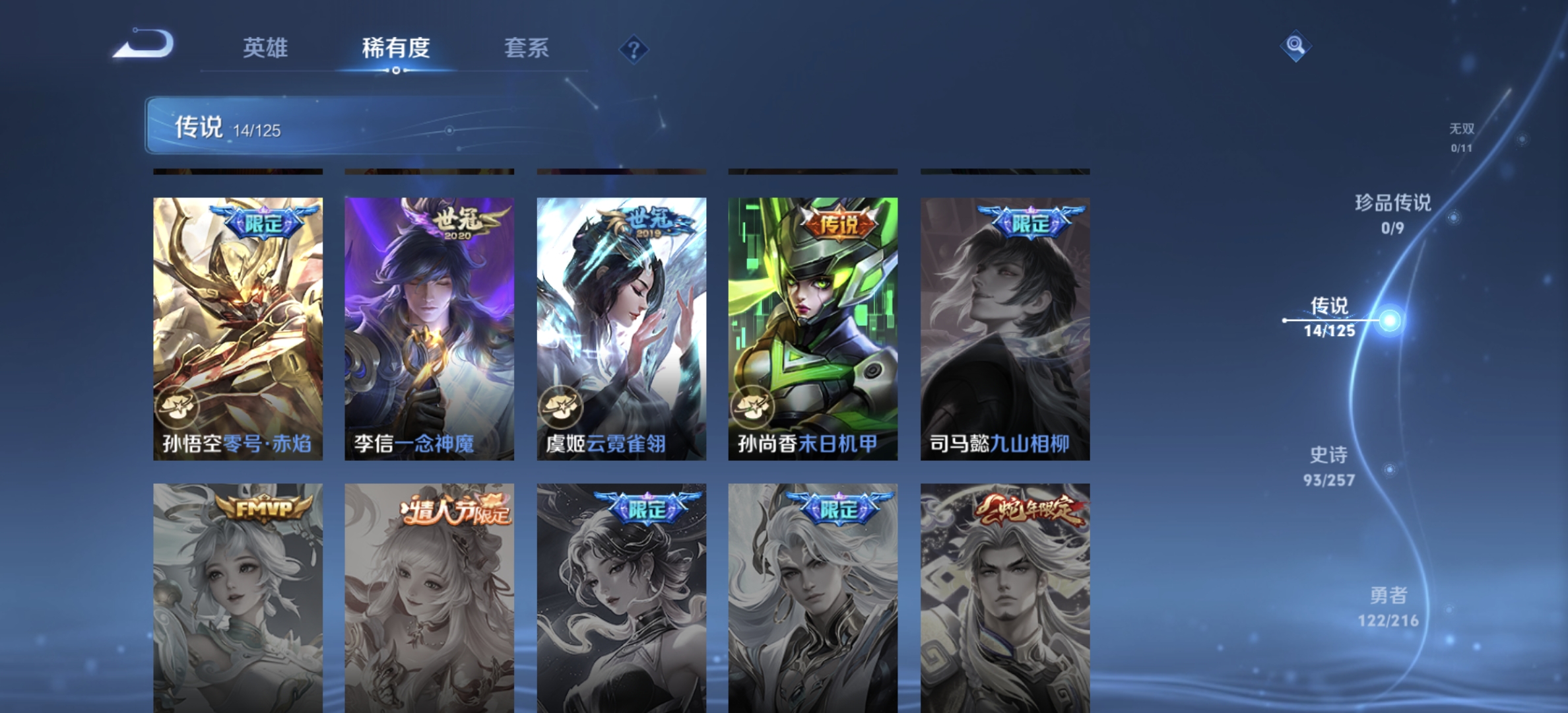 WZDN3237298王者荣耀账号详情图8 WZDN3237298王者荣耀账号详情图8