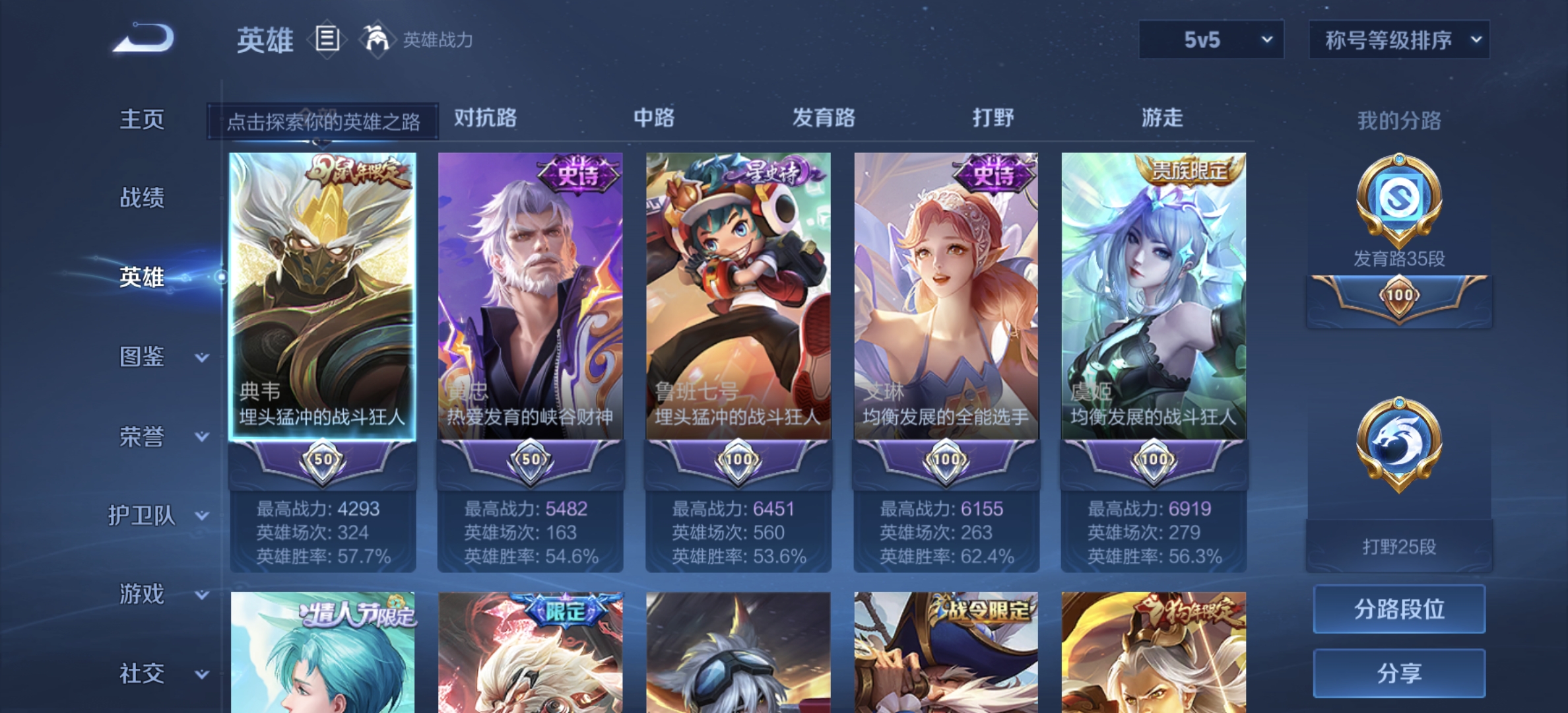 WZDN3237298王者荣耀账号详情图10 WZDN3237298王者荣耀账号详情图10